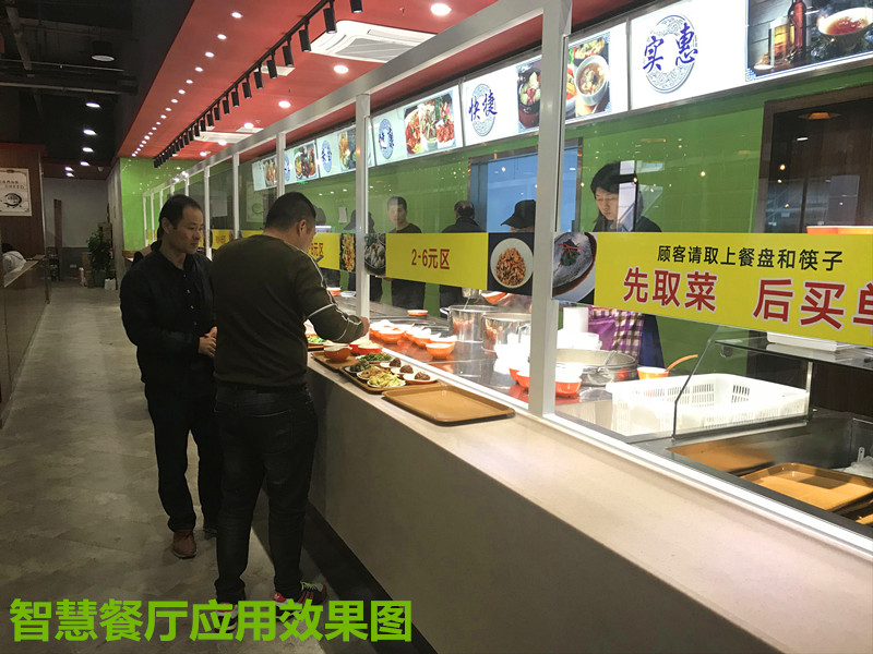 上海意邦大廈申通餐廳智慧餐臺應用現(xiàn)場